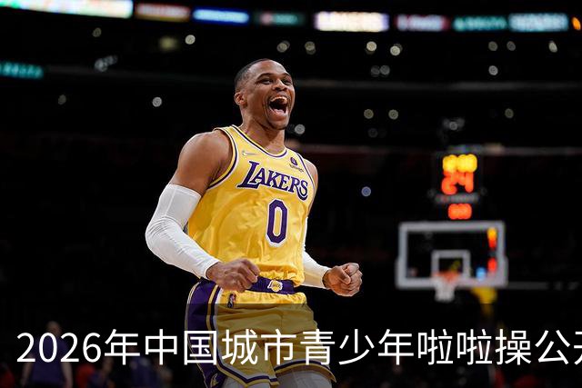 2026年中国城市青少年啦啦操公开赛（雄安新区站）开赛